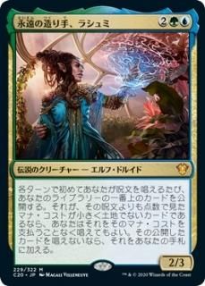 �ʱ��¤��ꡢ�饷���/Rashmi, Eternities Crafter