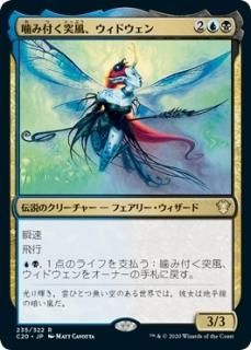 �����դ������������ɥ�����/Wydwen, the Biting Gale