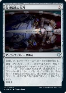 �������������/Heirloom Blade