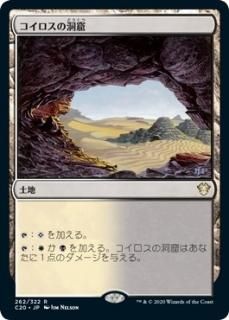 ����������ƶ��/Caves of Koilos