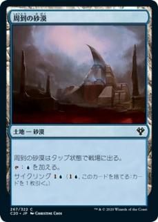 �����κ���/Desert of the Mindful