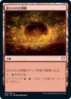 ˺���줿ƶ��/Forgotten Cave