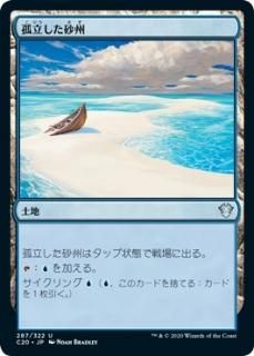 ��Ω��������/Lonely Sandbar