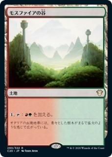 �⥹�ե�������ë/Mossfire Valley