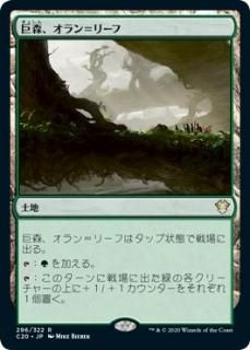 �𿹡�������꡼��/Oran-Rief, the Vastwood