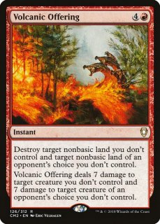 火山の捧げ物/Volcanic Offering