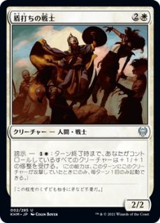 兵団の統率者/Squad Commander - マジック：ザ・ギャザリング（MTG）の