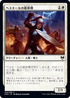 兵団の統率者/Squad Commander - マジック：ザ・ギャザリング（MTG）の