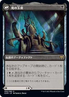 死の神 イーガン Egon God Of Death マジック ザ ギャザリング Mtg の通販専門店 Mtg Guild