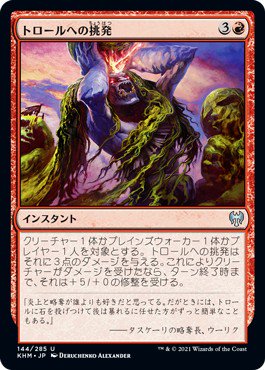 MTG 最後のトロール、スラーン foil 日本語 | www.psychologiesport.fr