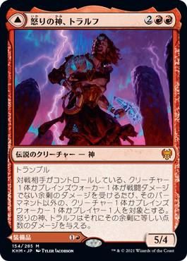 Foil【トラルフの信奉者/Toralf's Disciple】英語版 Foil【トラルフの信奉者/Toralf's Disciple】英語版 MTG