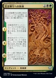 天上の鎧 Ethereal Armor マジック ザ ギャザリング Mtg の通販専門店 Mtg Guild