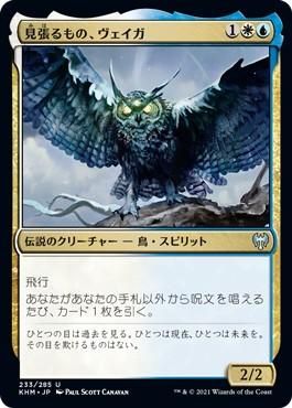 見張るもの ヴェイガ Vega The Watcher マジック ザ ギャザリング Mtg の通販専門店 Mtg Guild