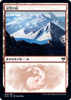 λ/Snow-Covered Mountain