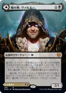 カルドハイム ブースター・ファン - マジック：ザ・ギャザリング（MTG