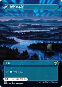 連門の小道/Hengegate Pathway - マジック：ザ・ギャザリング（MTG）の 