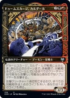大爆発の魔道士/Fulminator Mage - マジック：ザ・ギャザリング