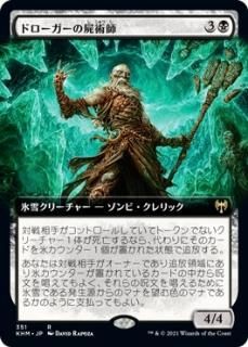 拡張アート - マジック：ザ・ギャザリング（MTG）の通販専門店