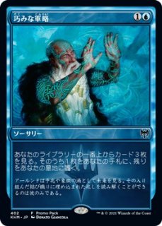 WPNプロモパック - マジック：ザ・ギャザリング（MTG）の通販専門店