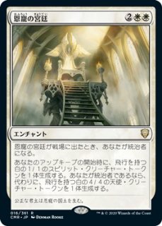 統率者レジェンズ - マジック：ザ・ギャザリング（MTG）の通販専門店