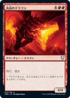 лΥɥ饴/Volcanic Dragon