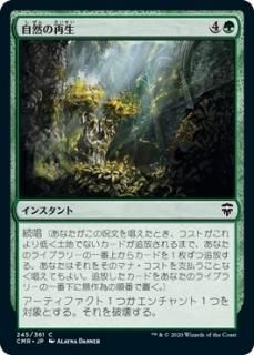 統率者レジェンズ - マジック：ザ・ギャザリング（MTG）の通販専門店 