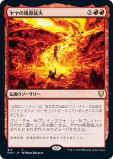 ξƿԲ/Jaya's Immolating Inferno