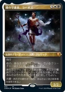 ���μ��ԡ��顼�ܥ�/Ravos, Soultender