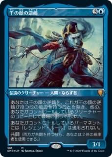 ��δ�ε���/Sakashima of a Thousand Faces