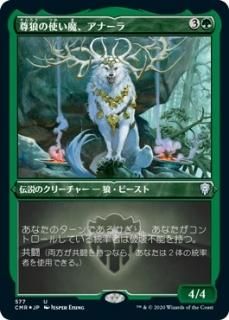 ºϵ�λȤ��⡢���ʡ���/Anara, Wolvid Familiar