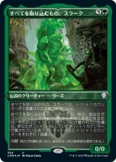 ���٤Ƥ�������Ρ����顼��/Slurrk, All-Ingesting