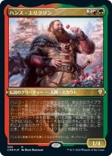 �ϥ󥹡����ꥯ����/Hans Eriksson