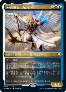 ���δ����ԡ����󥸡�/Kangee, Sky Warden