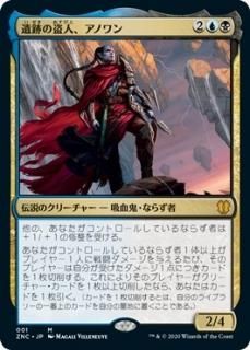 ���פ���͡����Υ��/Anowon, the Ruin Thief