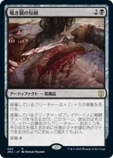 �񤭹ݤ�û��/Whispersteel Dagger