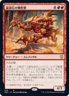 ��ƶ�Ф�ʰ�ܽ�/Geode Rager