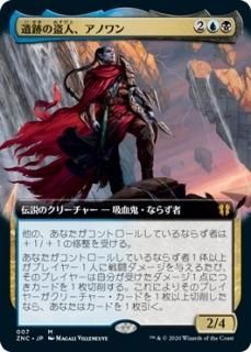 ���פ���͡����Υ��/Anowon, the Ruin Thief