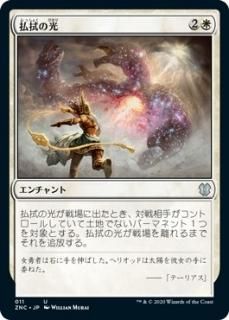 ʧ���θ�/Banishing Light