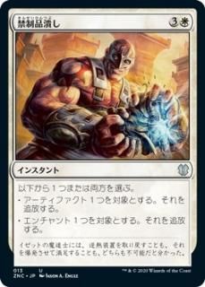 �������٤�/Crush Contraband