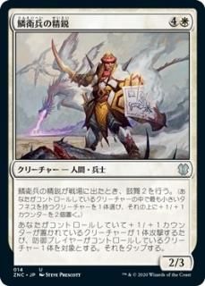 �ڱ�ʼ������/Elite Scaleguard