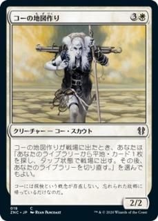 �������Ͽ޺��/Kor Cartographer