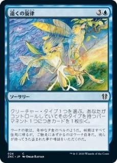 �󤯤���Χ/Distant Melody