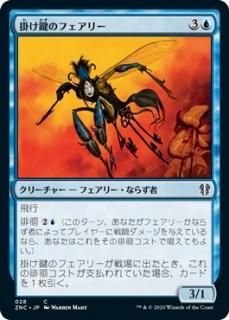 �ݤ����Υե����꡼/Latchkey Faerie