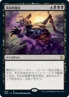 ��̿Ū����/Fated Return