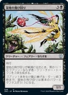 ���Ϥ����Ӳ��/Marsh Flitter