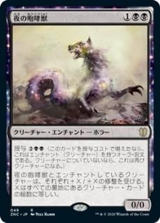 �����Ӭ��/Nighthowler