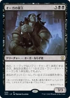 ���������ϲ�/Ogre Slumlord