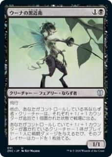 �����ʤι����/Oona's Blackguard