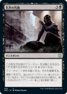 ̾�������/Price of Fame