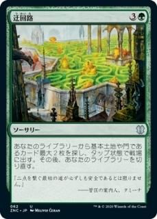 ����ϩ/Circuitous Route